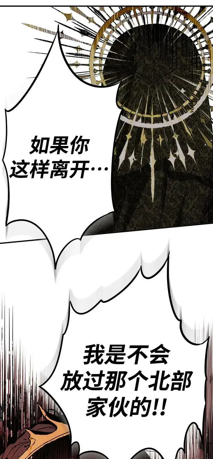 《落日夕阳，冰冷目光》[第124话] 断气的人是无法说话的（1）图47