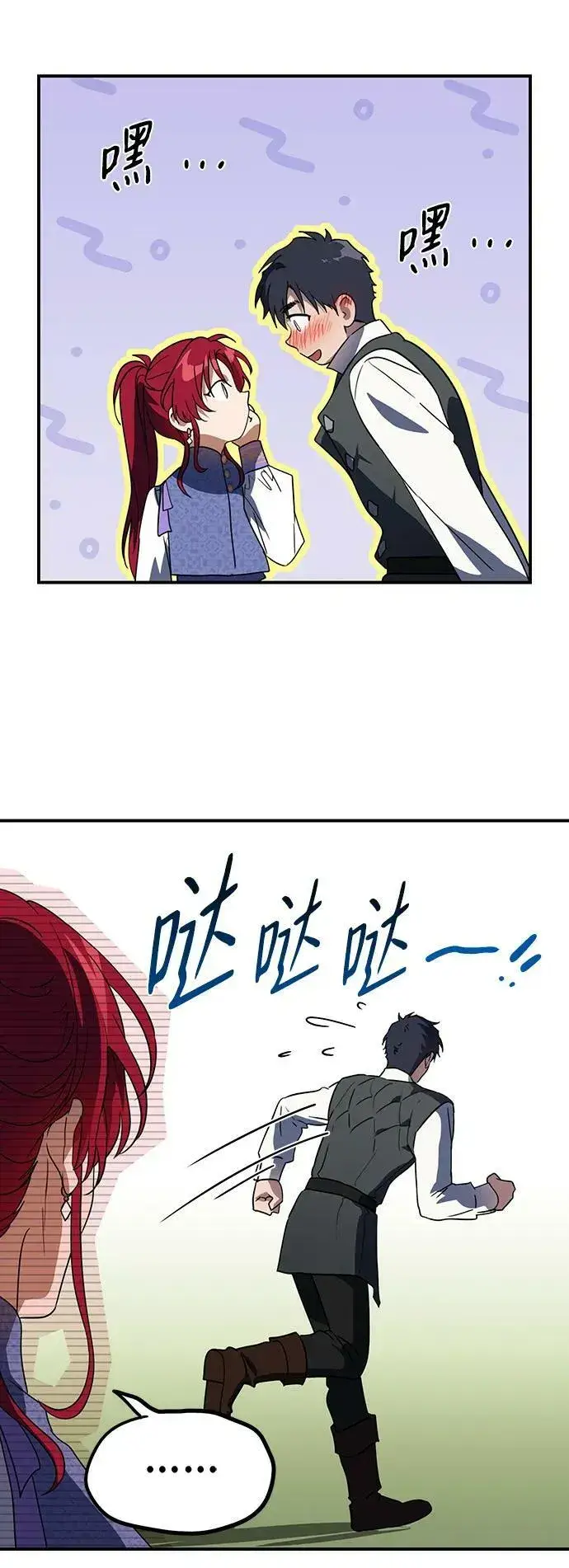 《落日夕阳，冰冷目光》[第124话] 断气的人是无法说话的（1）图5