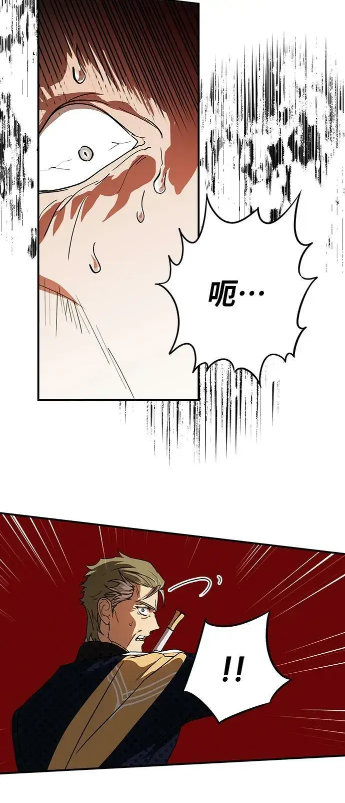 《落日夕阳，冰冷目光》[第124话] 断气的人是无法说话的（1）图51