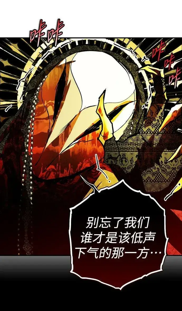 《落日夕阳，冰冷目光》[第124话] 断气的人是无法说话的（1）图54