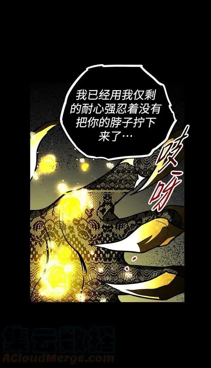 《落日夕阳，冰冷目光》[第124话] 断气的人是无法说话的（1）图55
