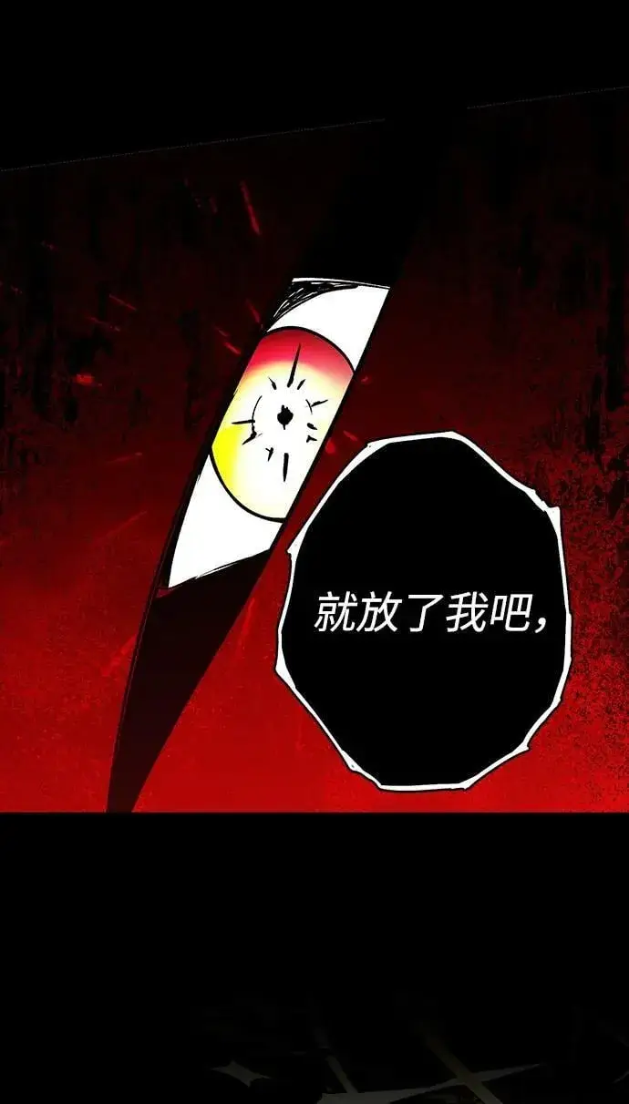《落日夕阳，冰冷目光》[第124话] 断气的人是无法说话的（1）图57