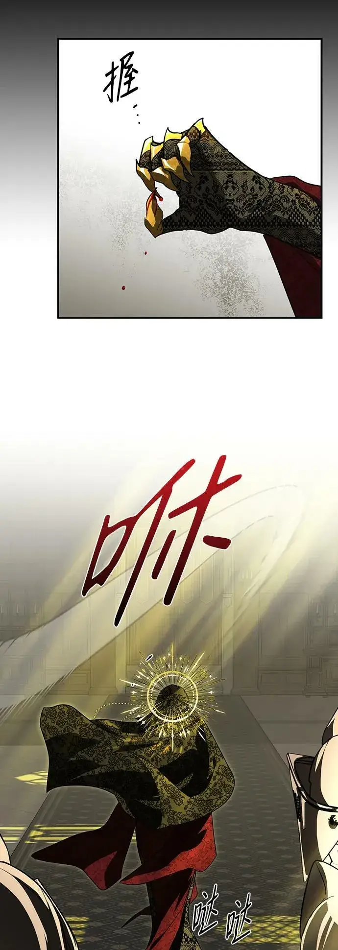 《落日夕阳，冰冷目光》[第124话] 断气的人是无法说话的（1）图60