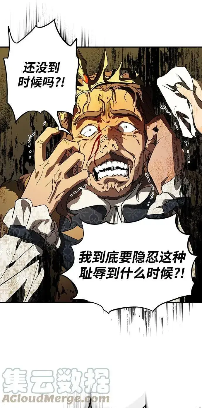 《落日夕阳，冰冷目光》[第124话] 断气的人是无法说话的（1）图64