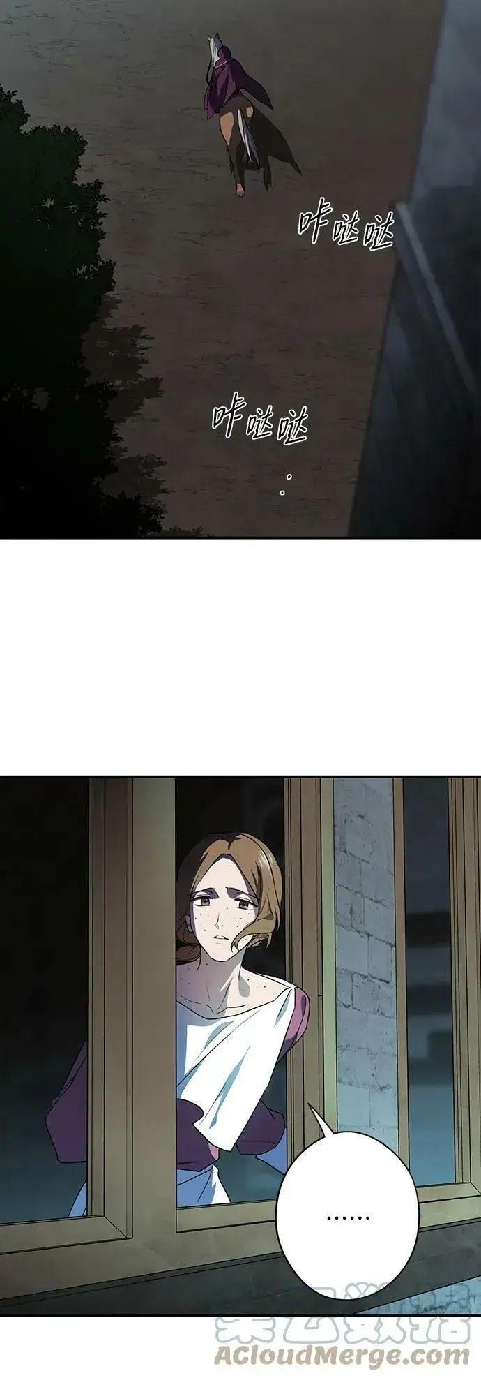 《落日夕阳，冰冷目光》[第125话] 断气的人是无法说话的（2）图10