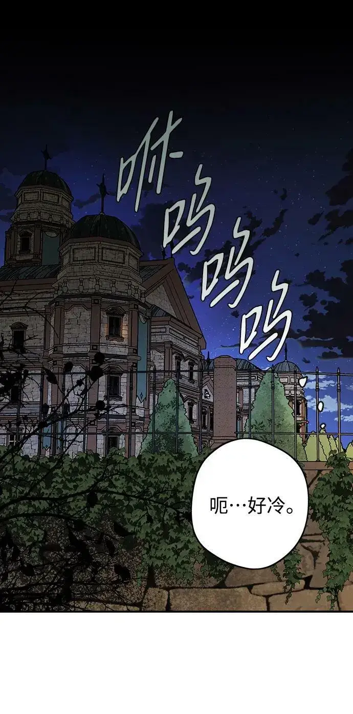 《落日夕阳，冰冷目光》[第125话] 断气的人是无法说话的（2）图12
