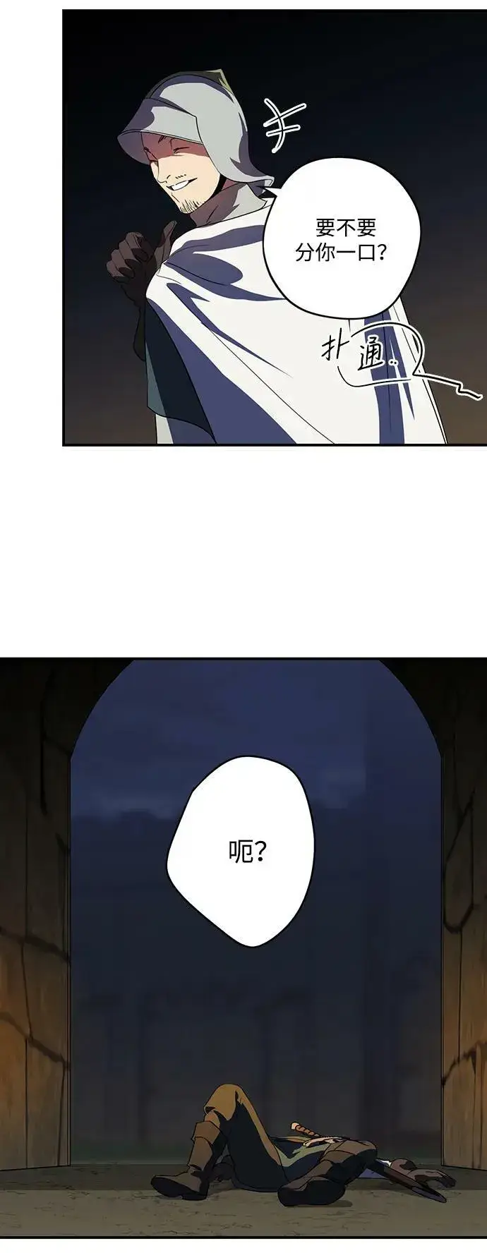 《落日夕阳，冰冷目光》[第125话] 断气的人是无法说话的（2）图15