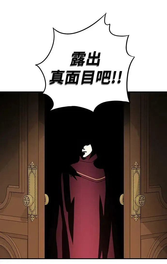 《落日夕阳，冰冷目光》[第125话] 断气的人是无法说话的（2）图30