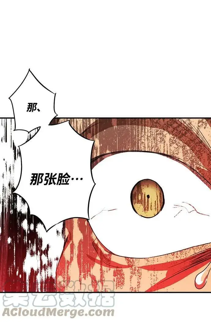 《落日夕阳，冰冷目光》[第125话] 断气的人是无法说话的（2）图34