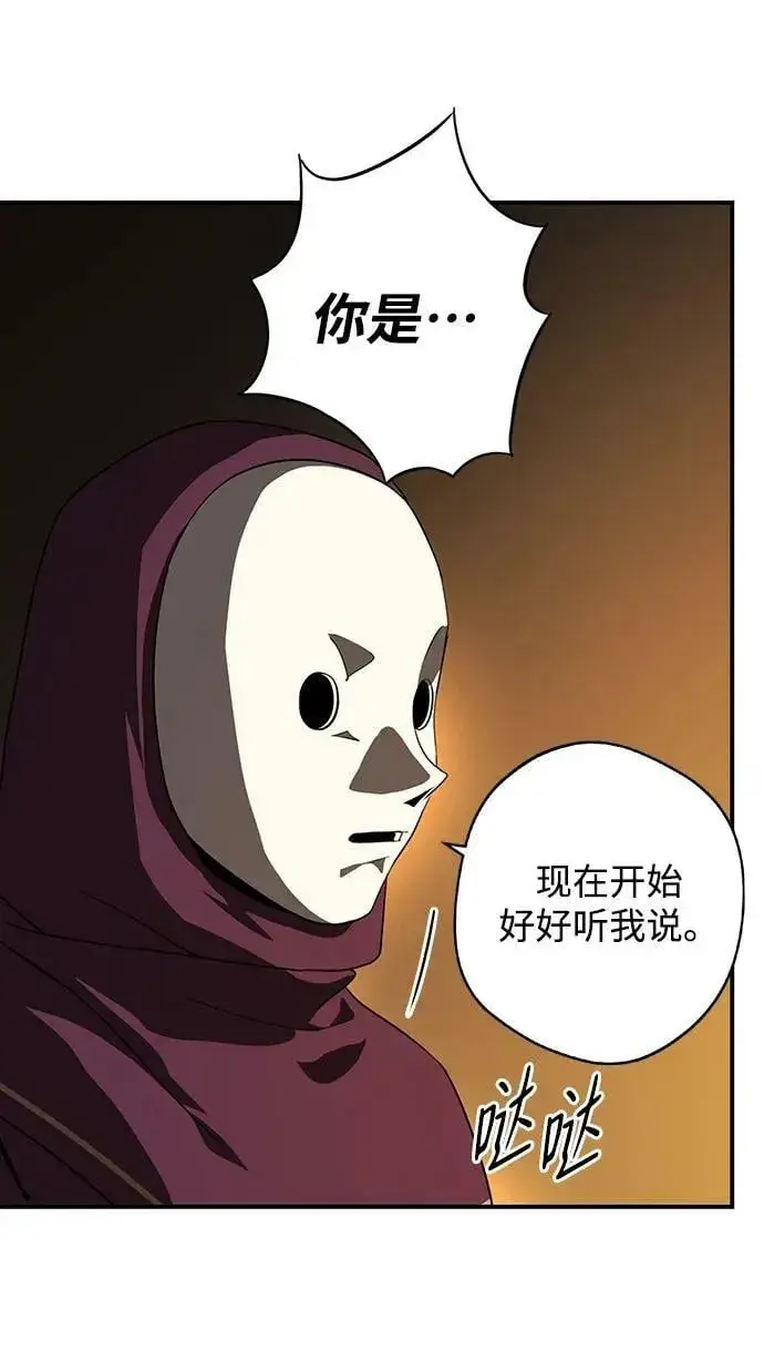 《落日夕阳，冰冷目光》[第125话] 断气的人是无法说话的（2）图35