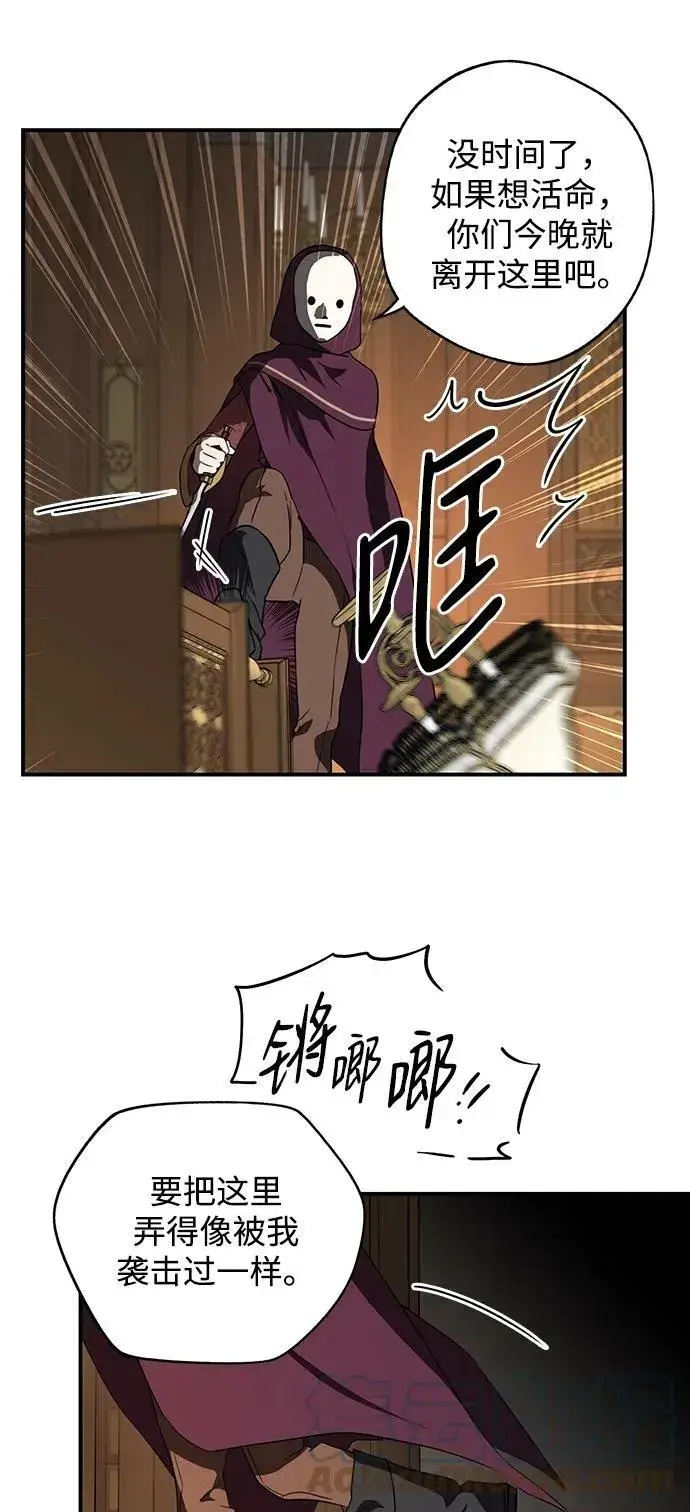 《落日夕阳，冰冷目光》[第125话] 断气的人是无法说话的（2）图37