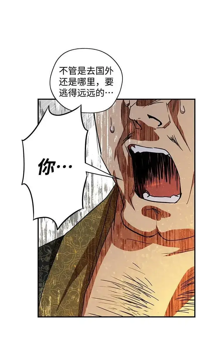 《落日夕阳，冰冷目光》[第125话] 断气的人是无法说话的（2）图39