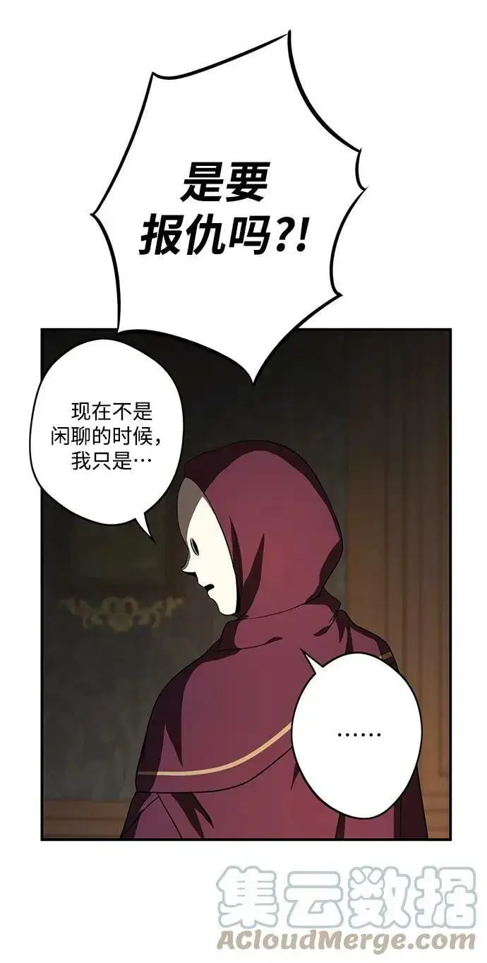 《落日夕阳，冰冷目光》[第125话] 断气的人是无法说话的（2）图40