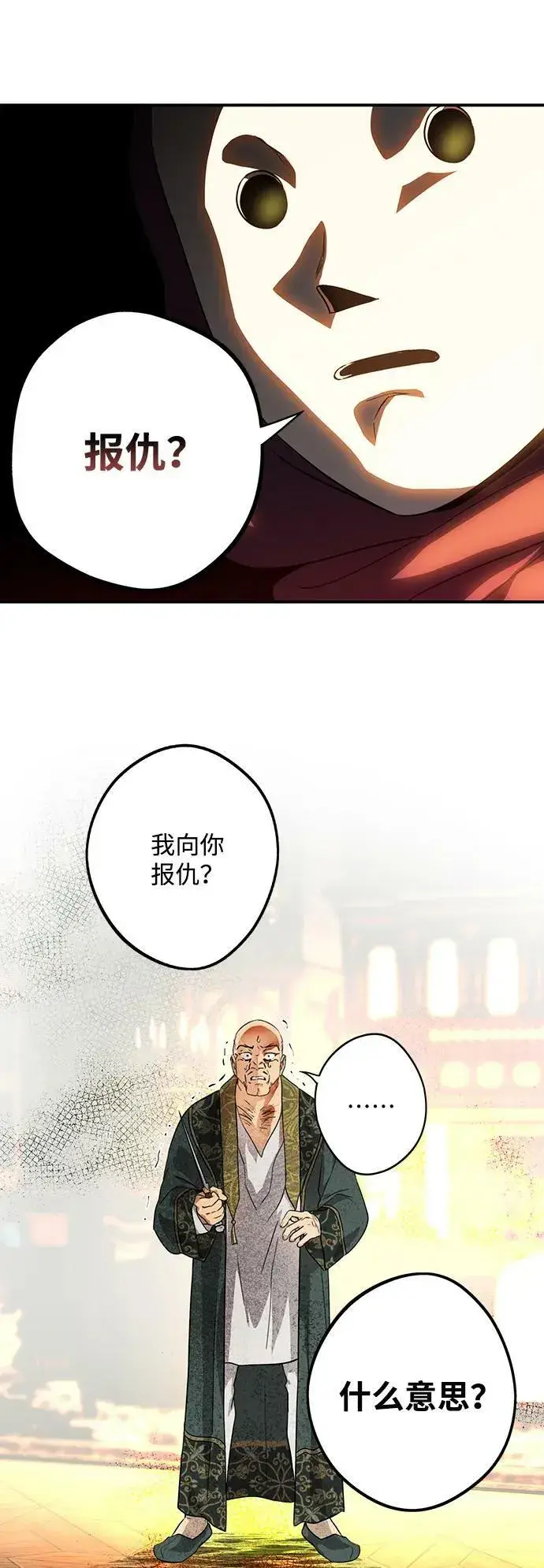 《落日夕阳，冰冷目光》[第125话] 断气的人是无法说话的（2）图41