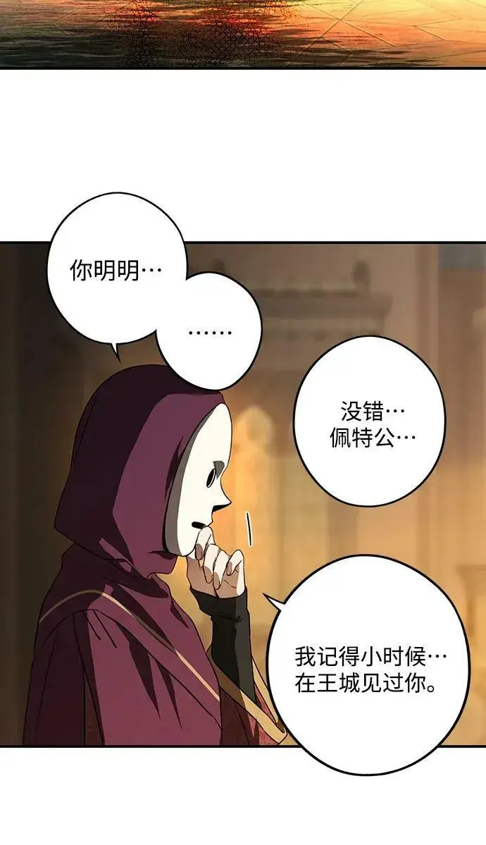 《落日夕阳，冰冷目光》[第125话] 断气的人是无法说话的（2）图42