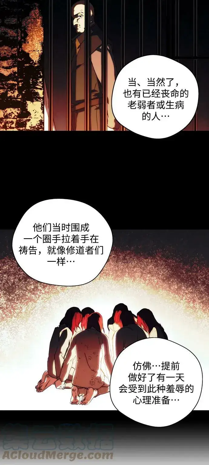 《落日夕阳，冰冷目光》[第125话] 断气的人是无法说话的（2）图49