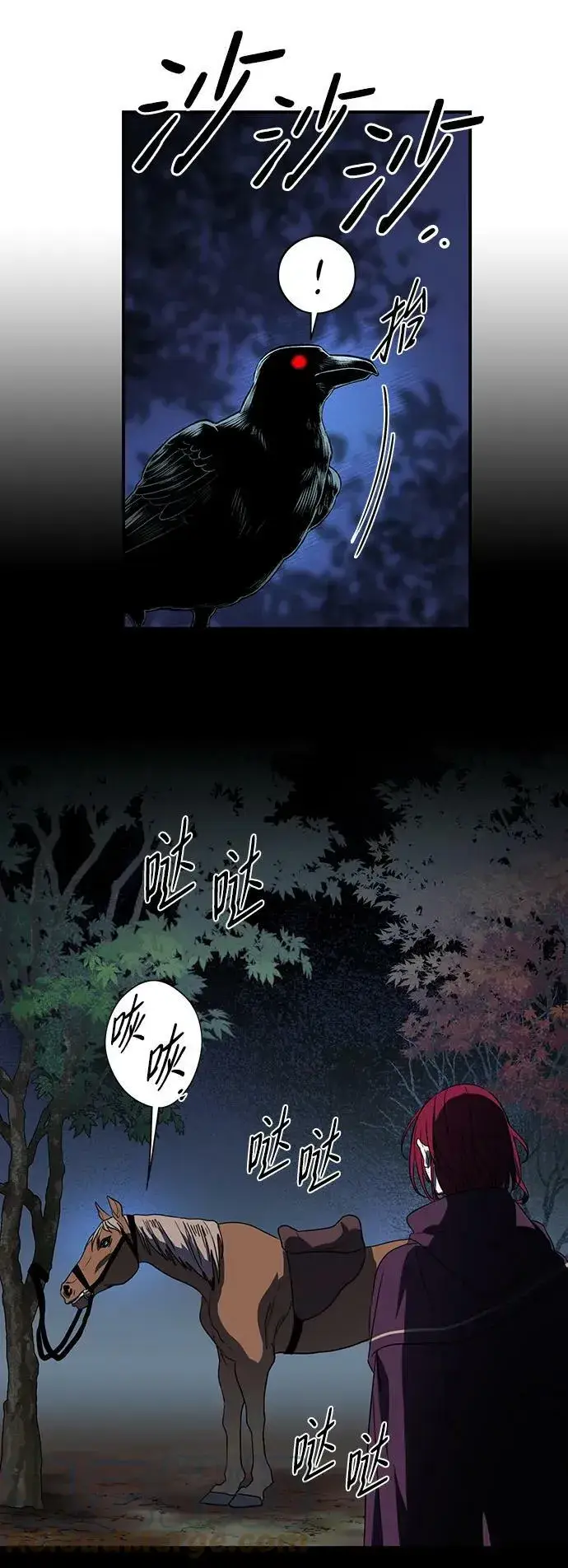 《落日夕阳，冰冷目光》[第125话] 断气的人是无法说话的（2）图7