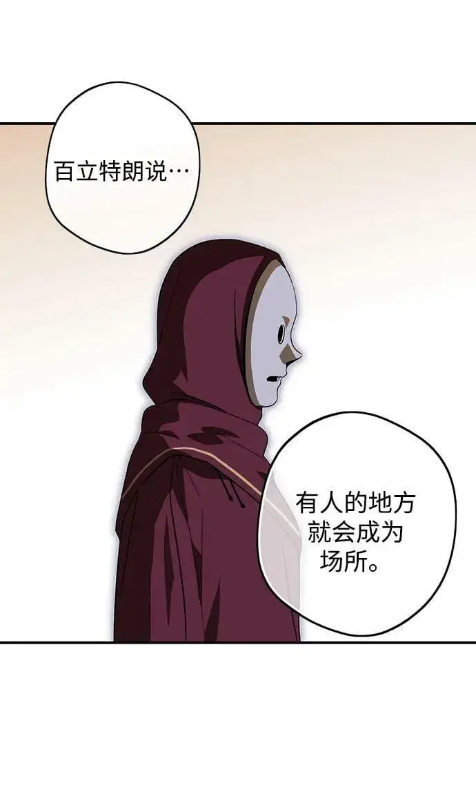 《落日夕阳，冰冷目光》[第126话] 断气的人是无法说话的（3）图15
