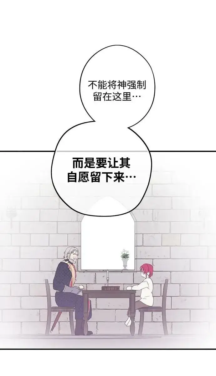 《落日夕阳，冰冷目光》[第126话] 断气的人是无法说话的（3）图17