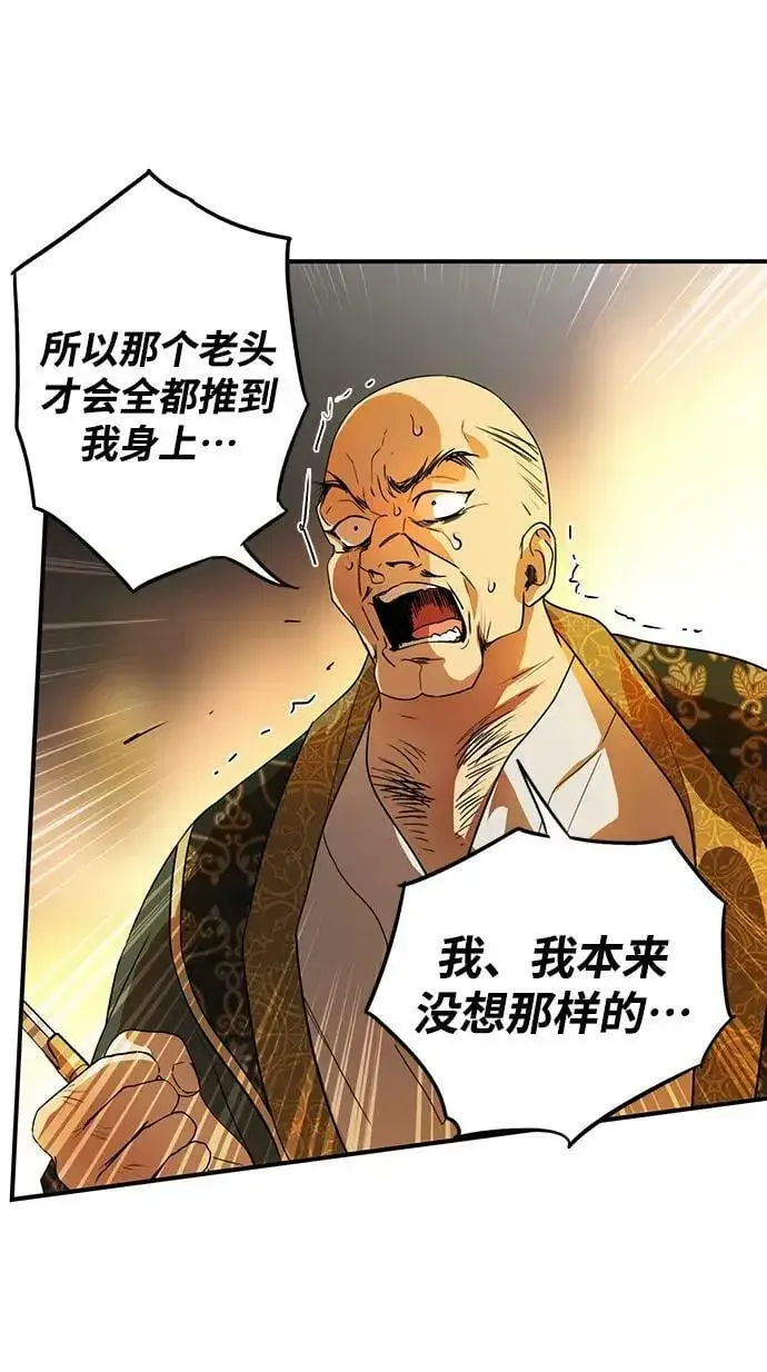 《落日夕阳，冰冷目光》[第126话] 断气的人是无法说话的（3）图18