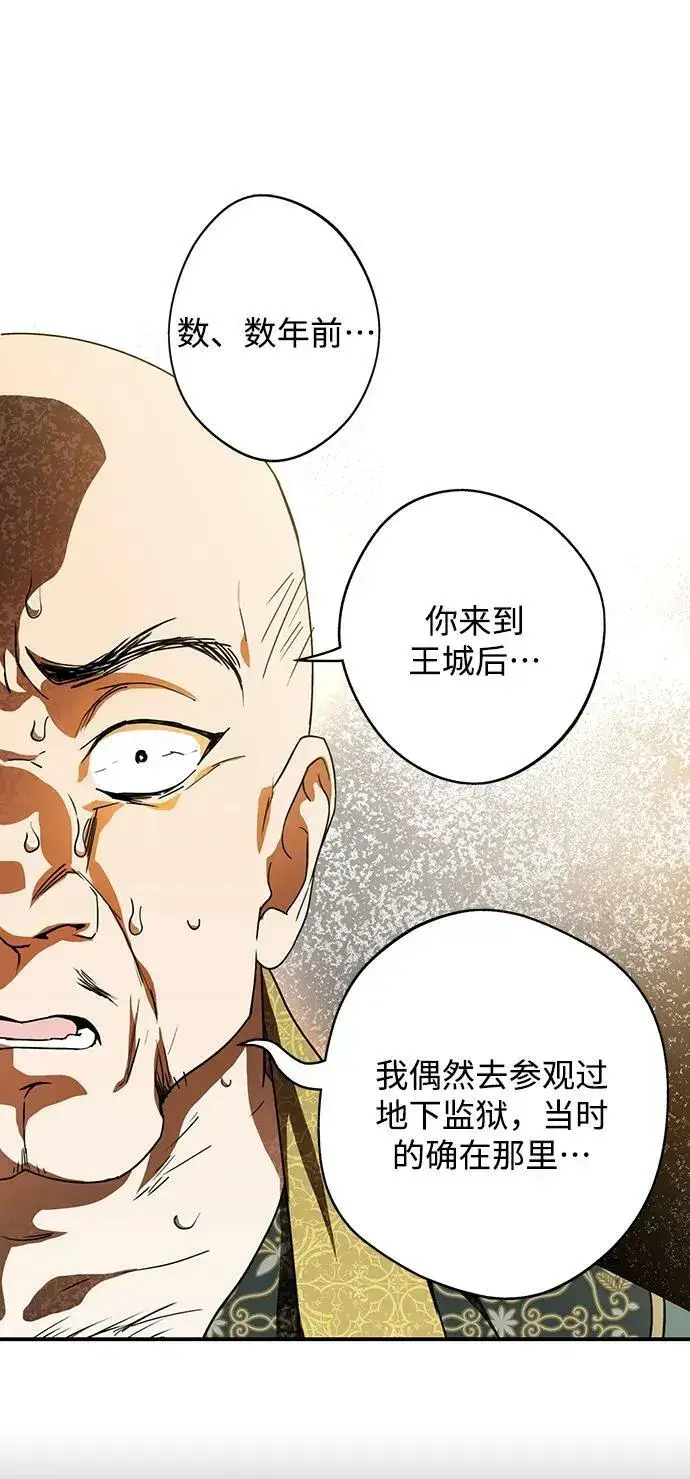 《落日夕阳，冰冷目光》[第126话] 断气的人是无法说话的（3）图2