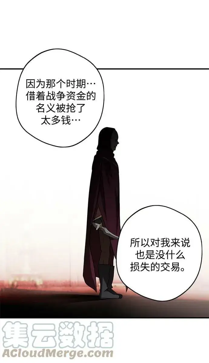 《落日夕阳，冰冷目光》[第126话] 断气的人是无法说话的（3）图22