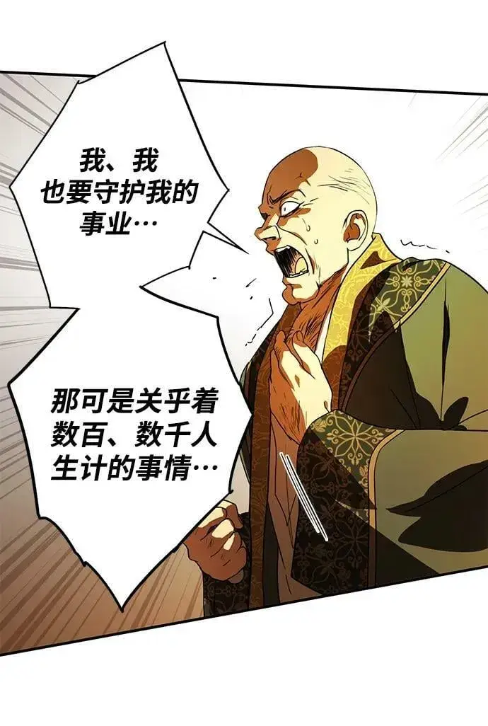 《落日夕阳，冰冷目光》[第126话] 断气的人是无法说话的（3）图23