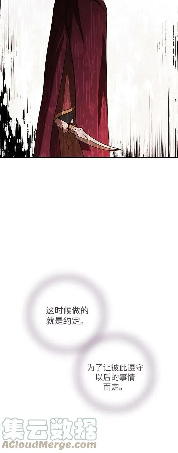 《落日夕阳，冰冷目光》[第126话] 断气的人是无法说话的（3）图25