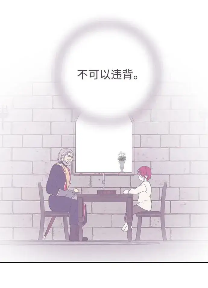 《落日夕阳，冰冷目光》[第126话] 断气的人是无法说话的（3）图26