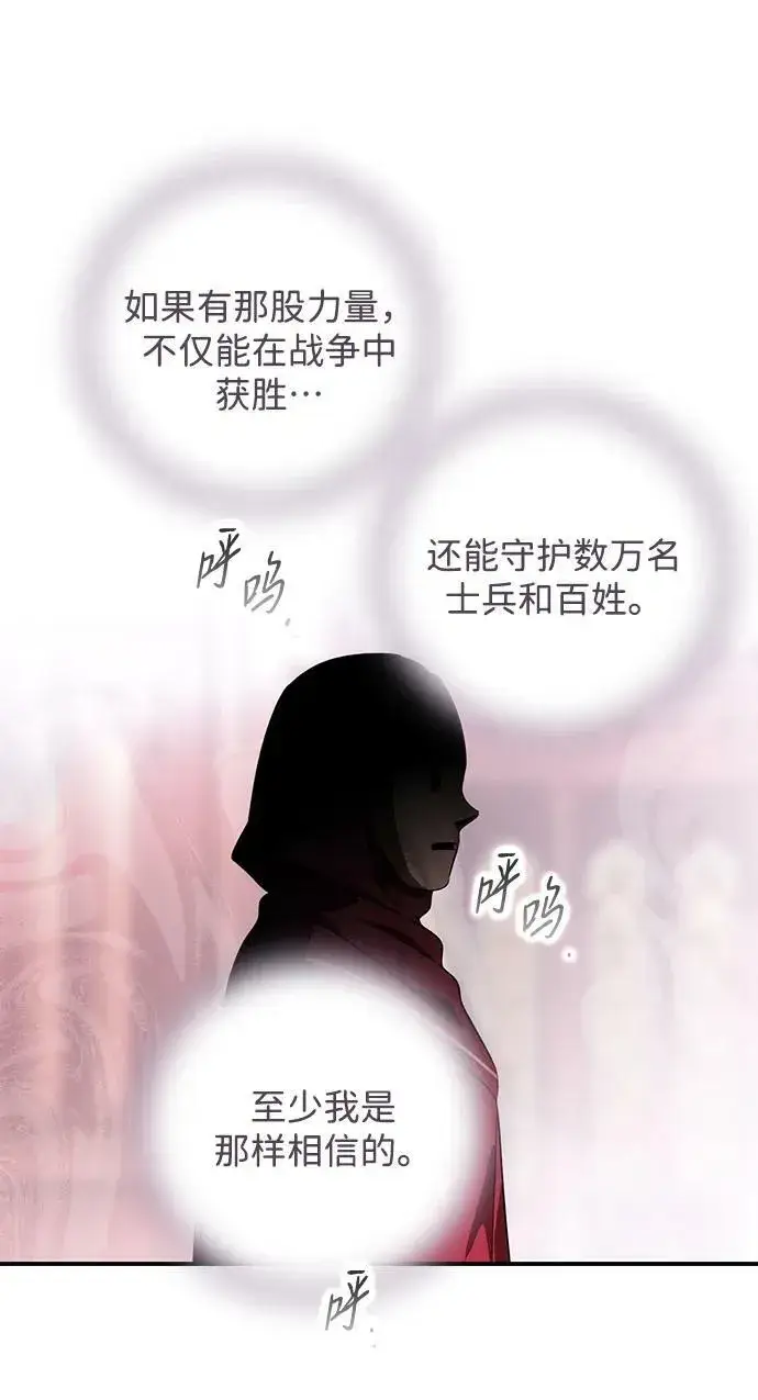 《落日夕阳，冰冷目光》[第126话] 断气的人是无法说话的（3）图27