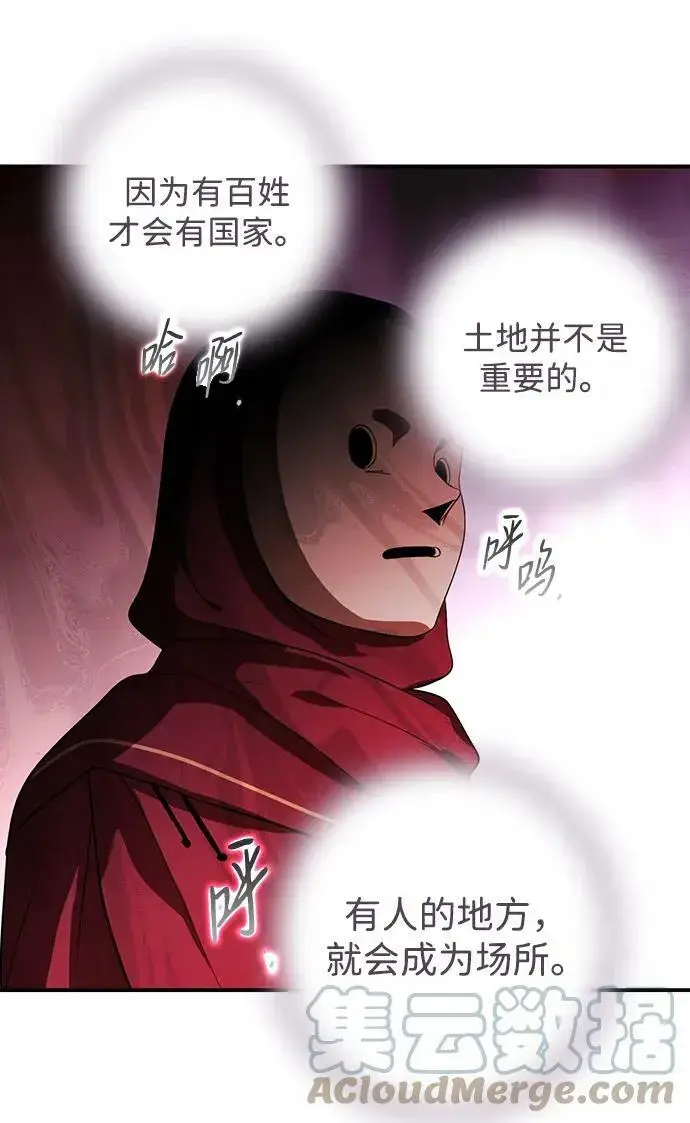 《落日夕阳，冰冷目光》[第126话] 断气的人是无法说话的（3）图28