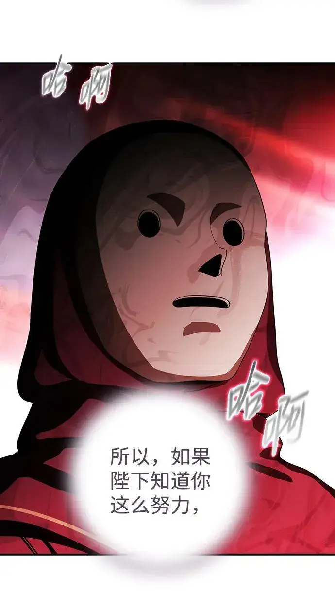 《落日夕阳，冰冷目光》[第126话] 断气的人是无法说话的（3）图29