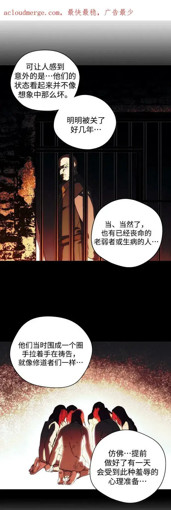 《落日夕阳，冰冷目光》[第126话] 断气的人是无法说话的（3）图3