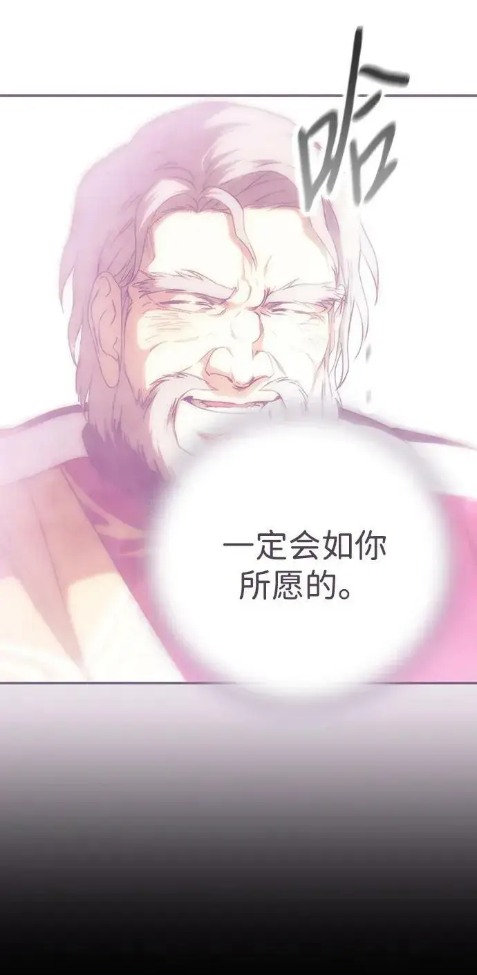 《落日夕阳，冰冷目光》[第126话] 断气的人是无法说话的（3）图30
