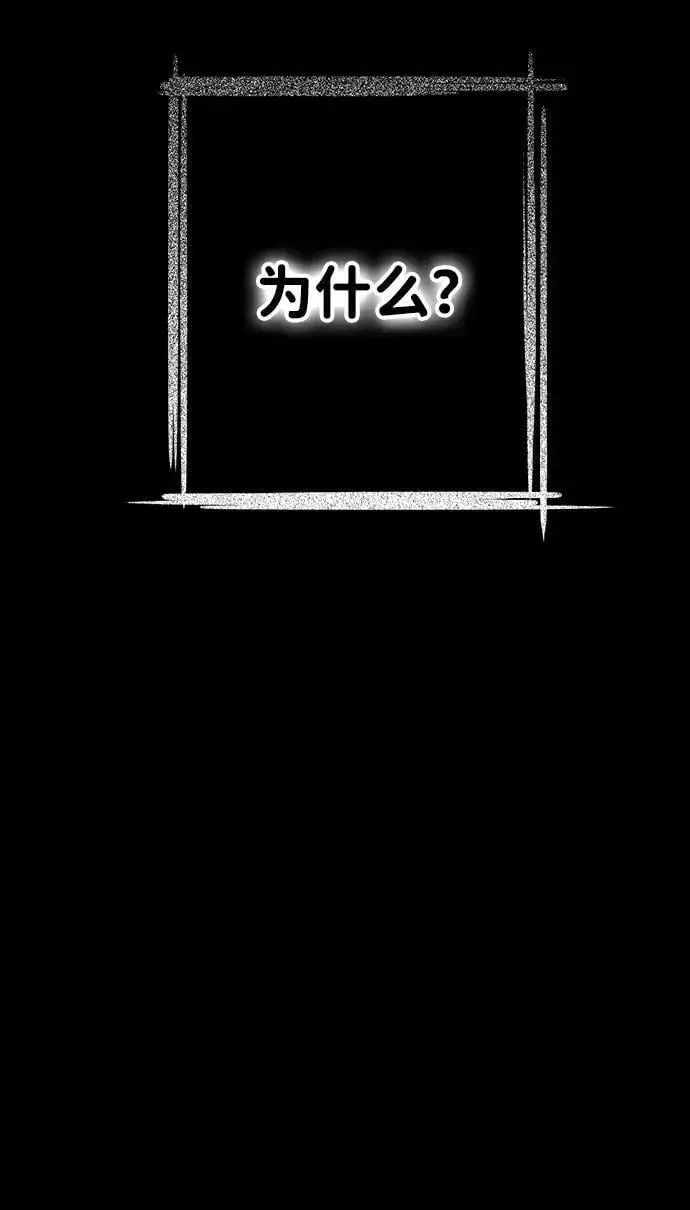 《落日夕阳，冰冷目光》[第126话] 断气的人是无法说话的（3）图33
