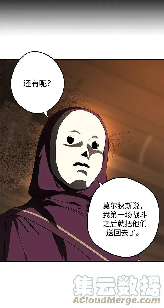 《落日夕阳，冰冷目光》[第126话] 断气的人是无法说话的（3）图4
