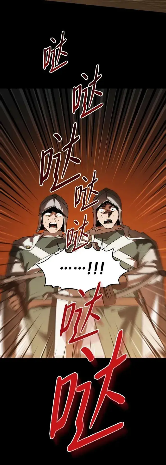 《落日夕阳，冰冷目光》[第126话] 断气的人是无法说话的（3）图47