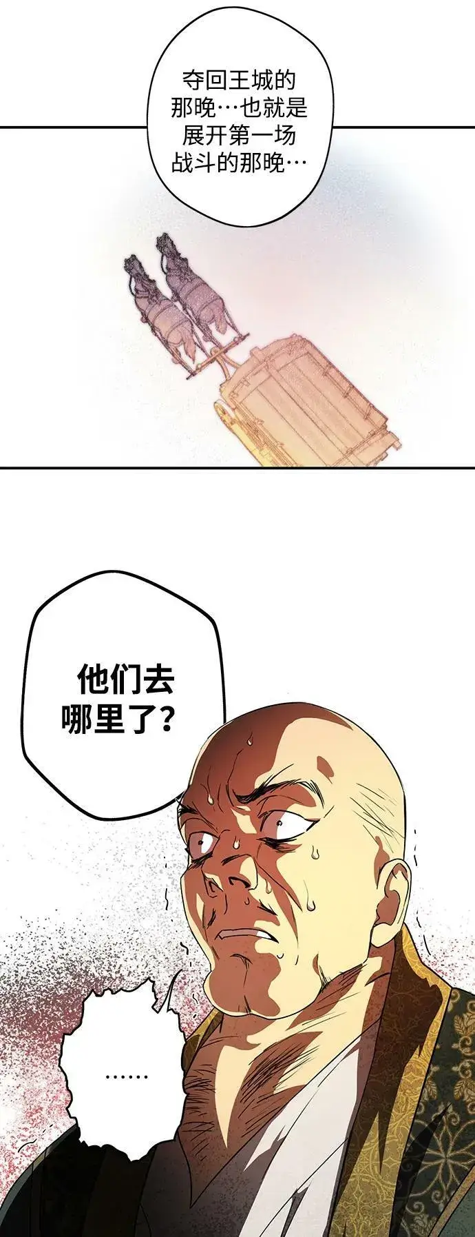 《落日夕阳，冰冷目光》[第126话] 断气的人是无法说话的（3）图5