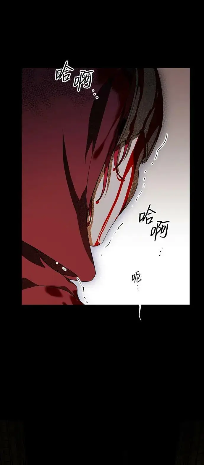 《落日夕阳，冰冷目光》[第126话] 断气的人是无法说话的（3）图54