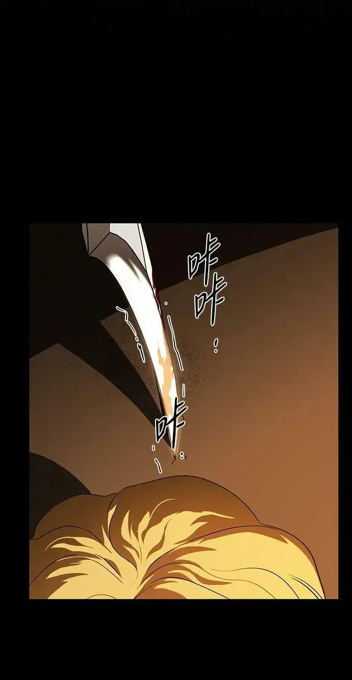 《落日夕阳，冰冷目光》[第126话] 断气的人是无法说话的（3）图62