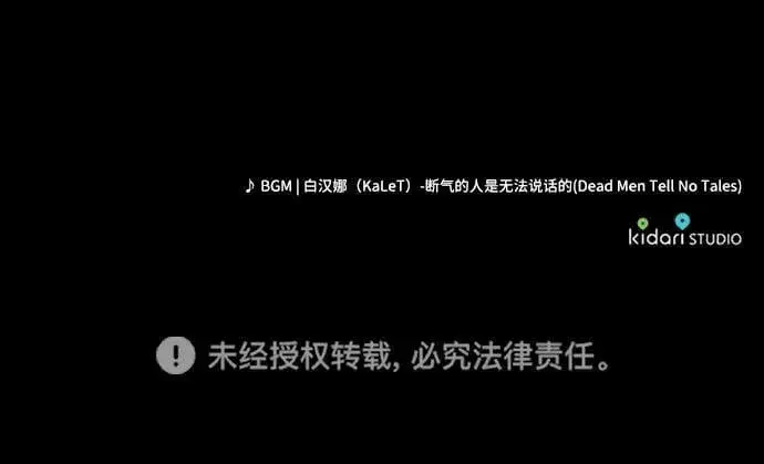 《落日夕阳，冰冷目光》[第126话] 断气的人是无法说话的（3）图66