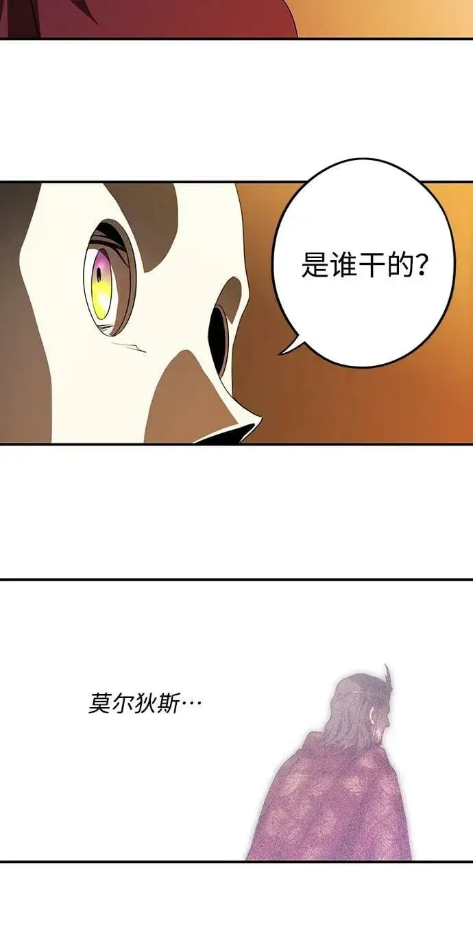 《落日夕阳，冰冷目光》[第126话] 断气的人是无法说话的（3）图9