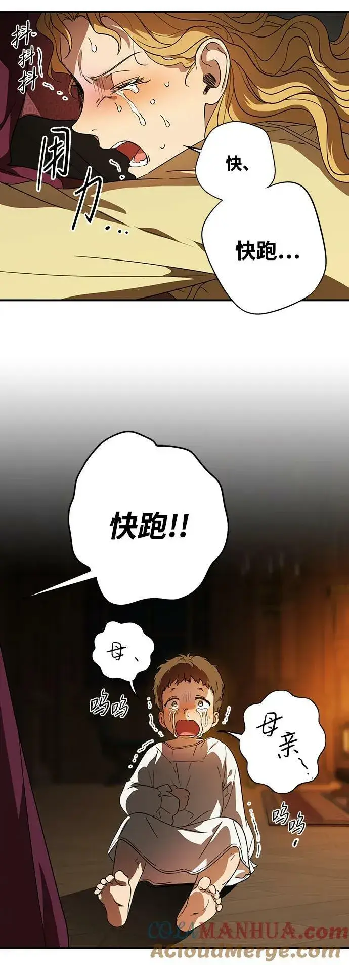 《落日夕阳，冰冷目光》[第127话] 断气的人是无法说话的（4）图10