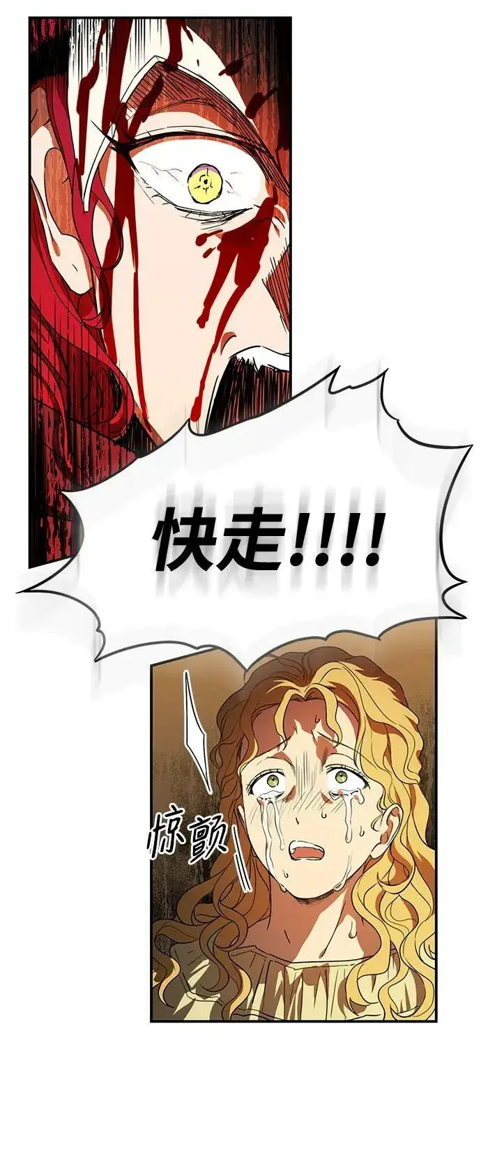 《落日夕阳，冰冷目光》[第127话] 断气的人是无法说话的（4）图15