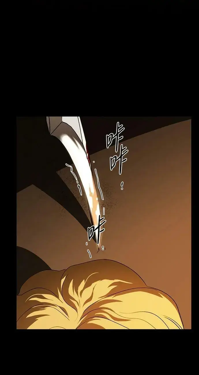 《落日夕阳，冰冷目光》[第127话] 断气的人是无法说话的（4）图2