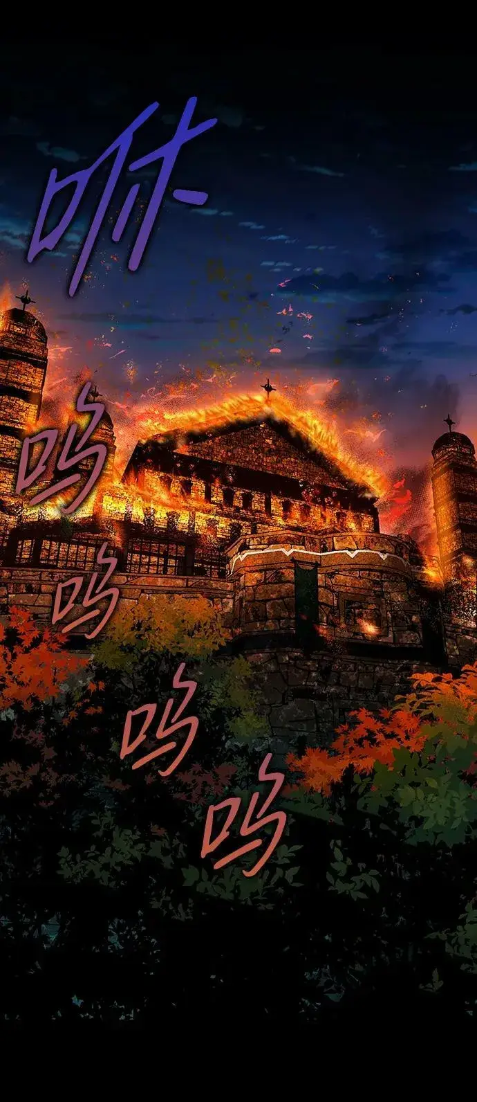 《落日夕阳，冰冷目光》[第127话] 断气的人是无法说话的（4）图20