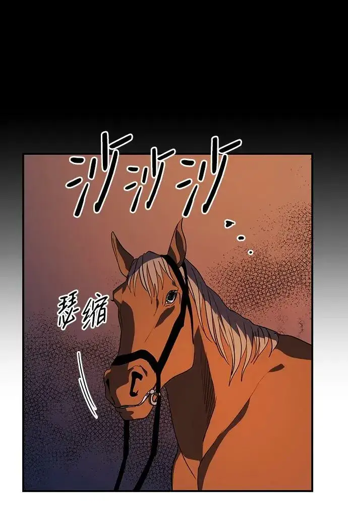 《落日夕阳，冰冷目光》[第127话] 断气的人是无法说话的（4）图21