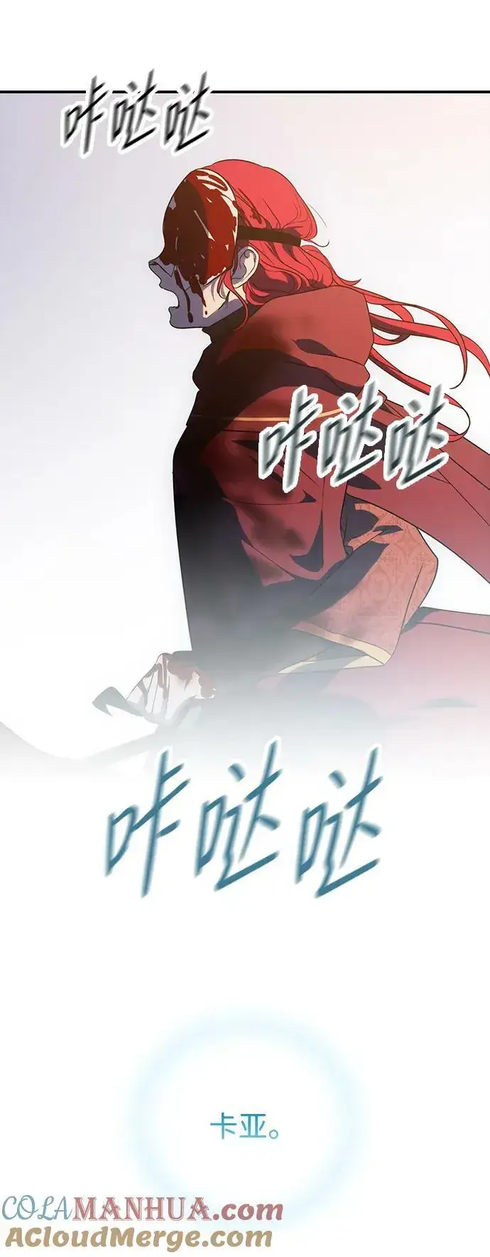 《落日夕阳，冰冷目光》[第127话] 断气的人是无法说话的（4）图25