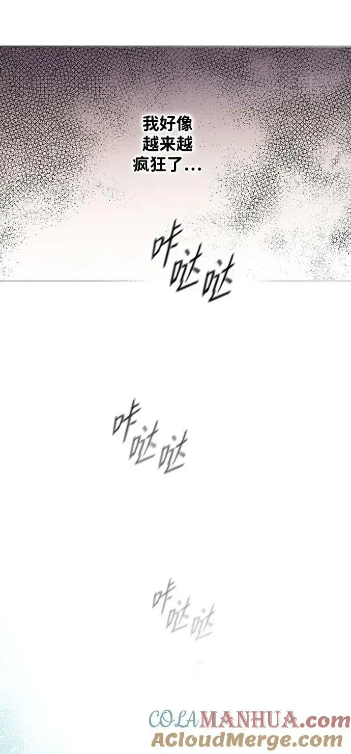 《落日夕阳，冰冷目光》[第127话] 断气的人是无法说话的（4）图31
