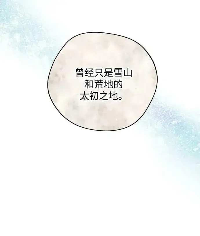 《落日夕阳，冰冷目光》[第127话] 断气的人是无法说话的（4）图32